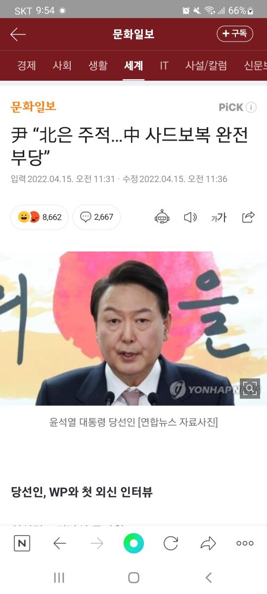 Screenshot_20220416-095458_NAVER.jpg