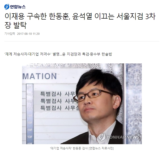 한동훈.jpg