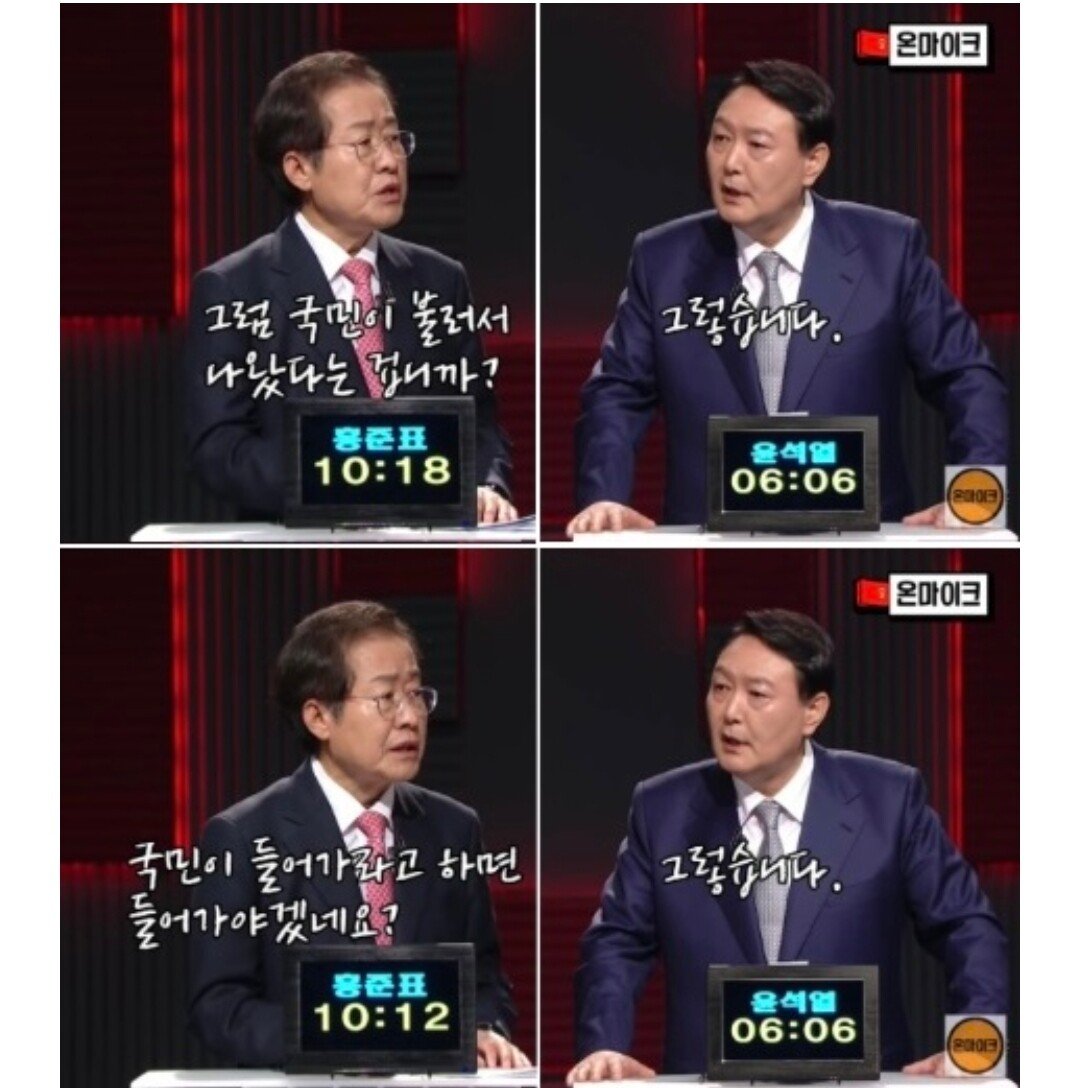 국민이 들어가라 하면 들어가야지.jpg