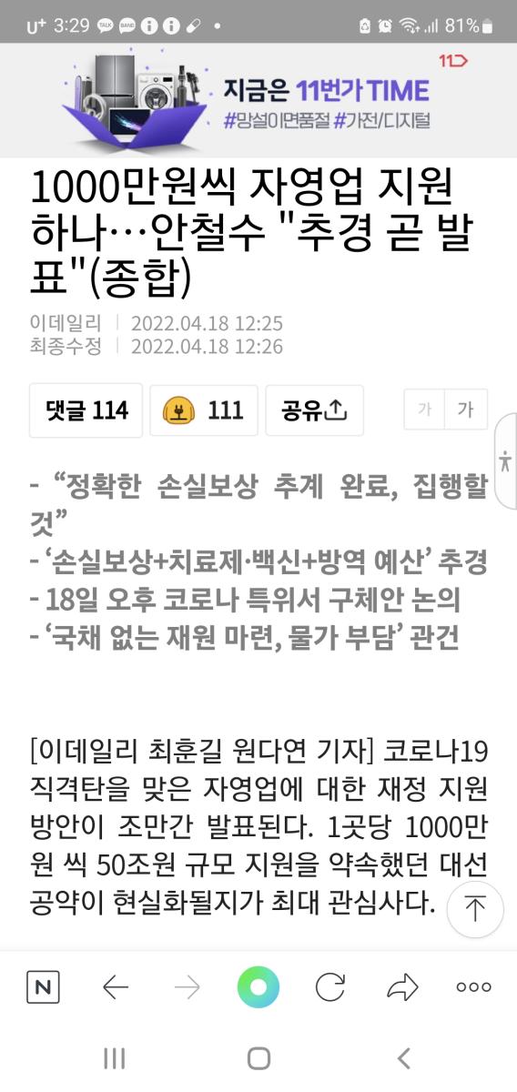 Screenshot_20220418-152943_NAVER.jpg