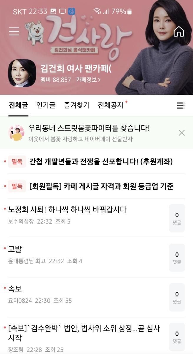 Screenshot_20220418-223338_Naver Cafe.jpg