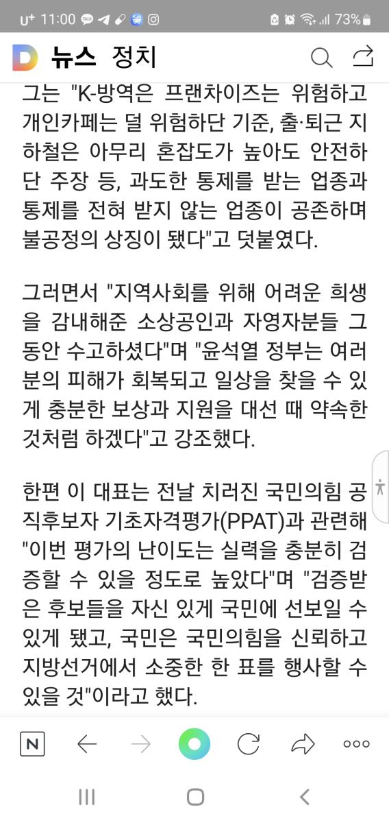 Screenshot_20220418-110023_NAVER.jpg