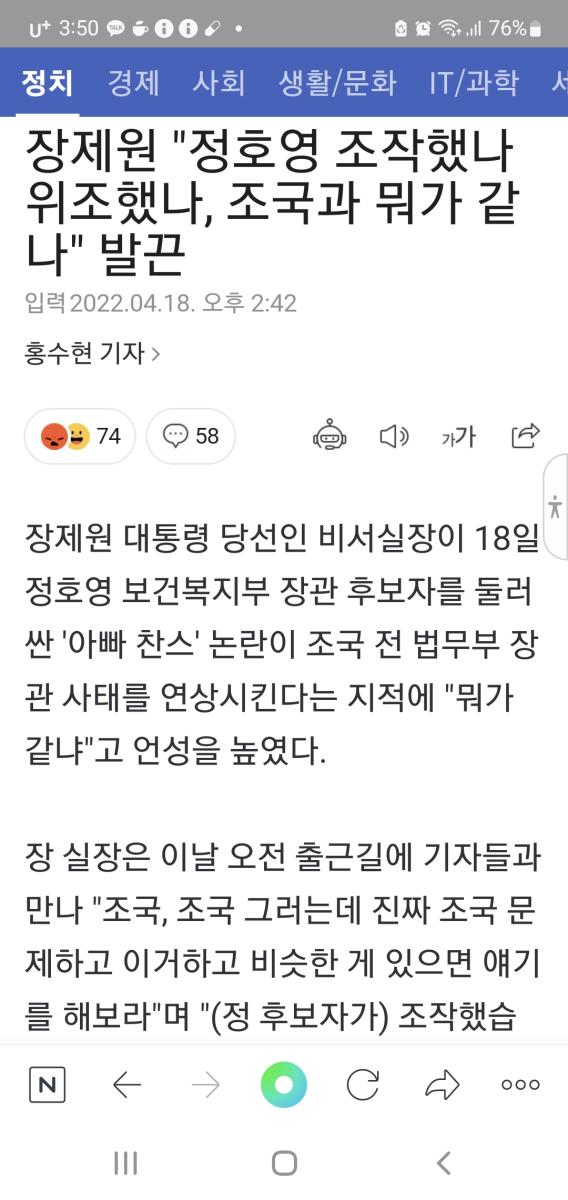 Screenshot_20220418-155031_NAVER.jpg