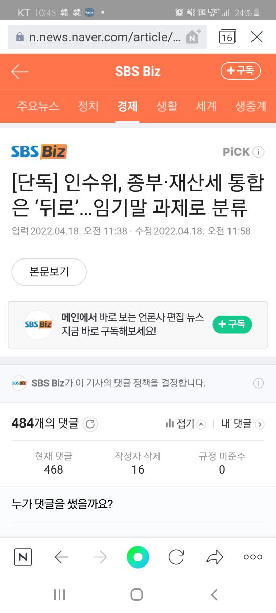 Screenshot_20220418-224535_NAVER.jpg