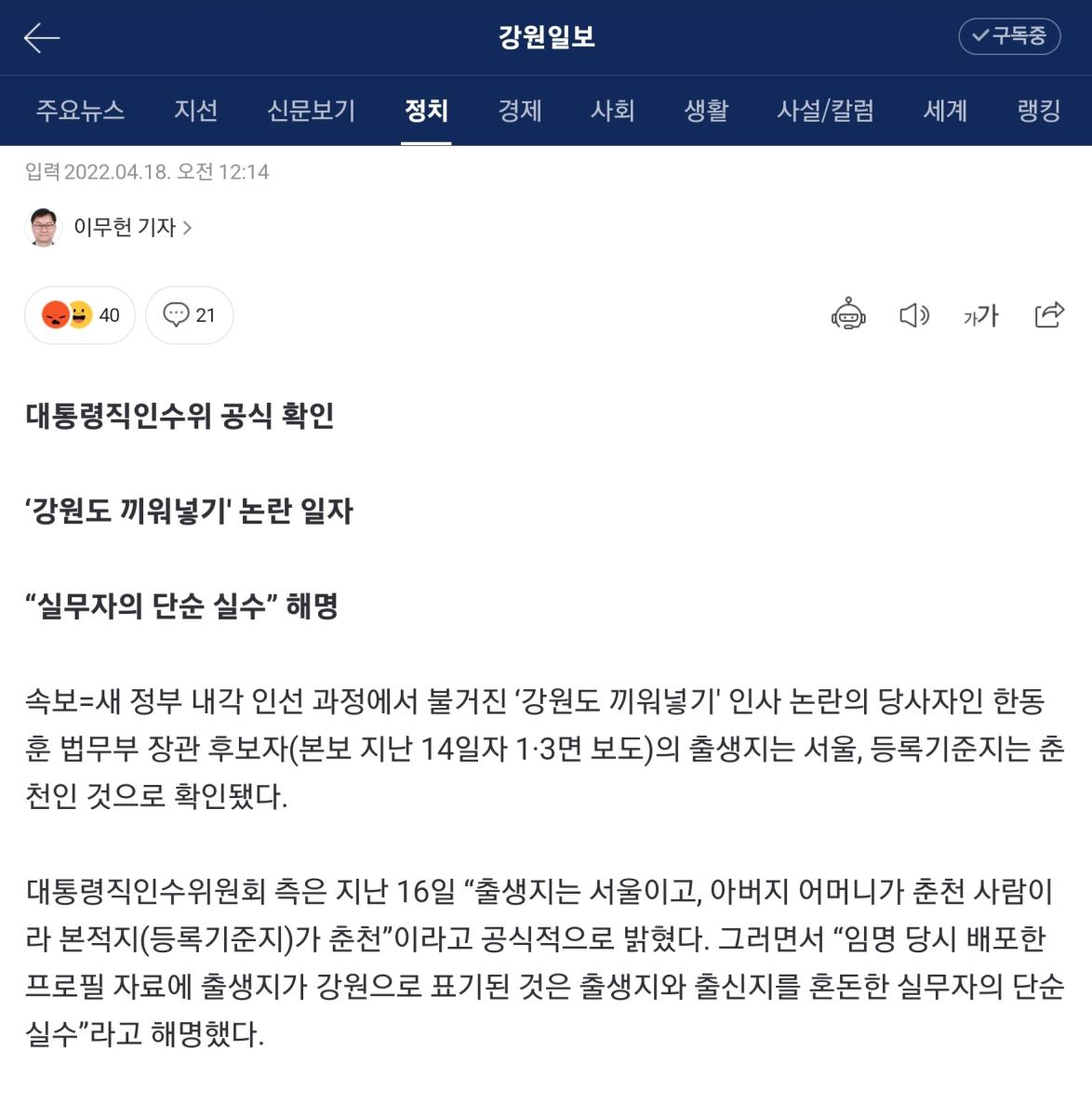 Screenshot_20220418-104759_NAVER.jpg