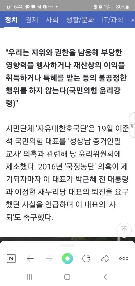 Screenshot_20220419-184038_NAVER.jpg