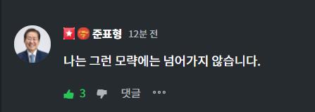 나는 그런 모략에.png.jpg