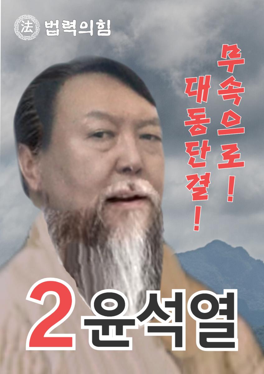 윤공스승.jpg