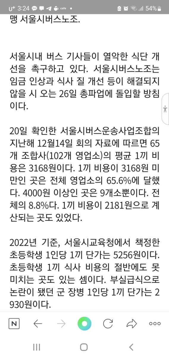 Screenshot_20220420-152424_NAVER.jpg