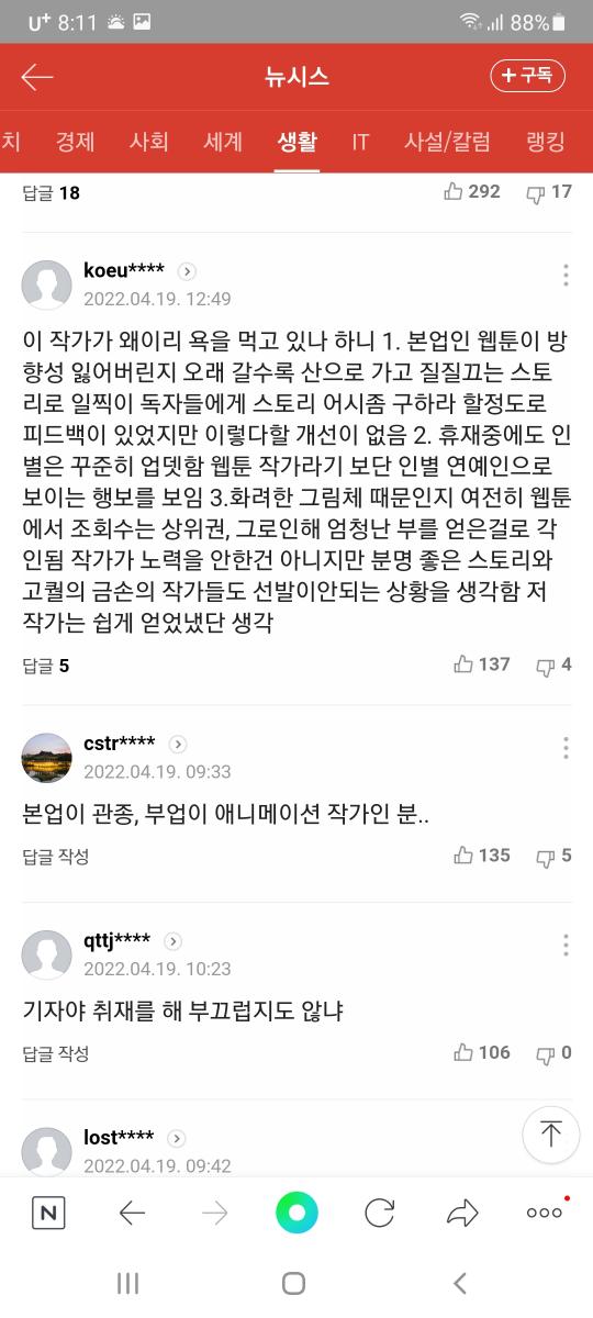 Screenshot_20220420-081108_NAVER.jpg