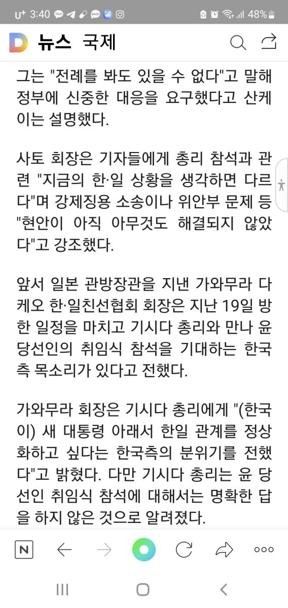 Screenshot_20220420-154010_NAVER.jpg