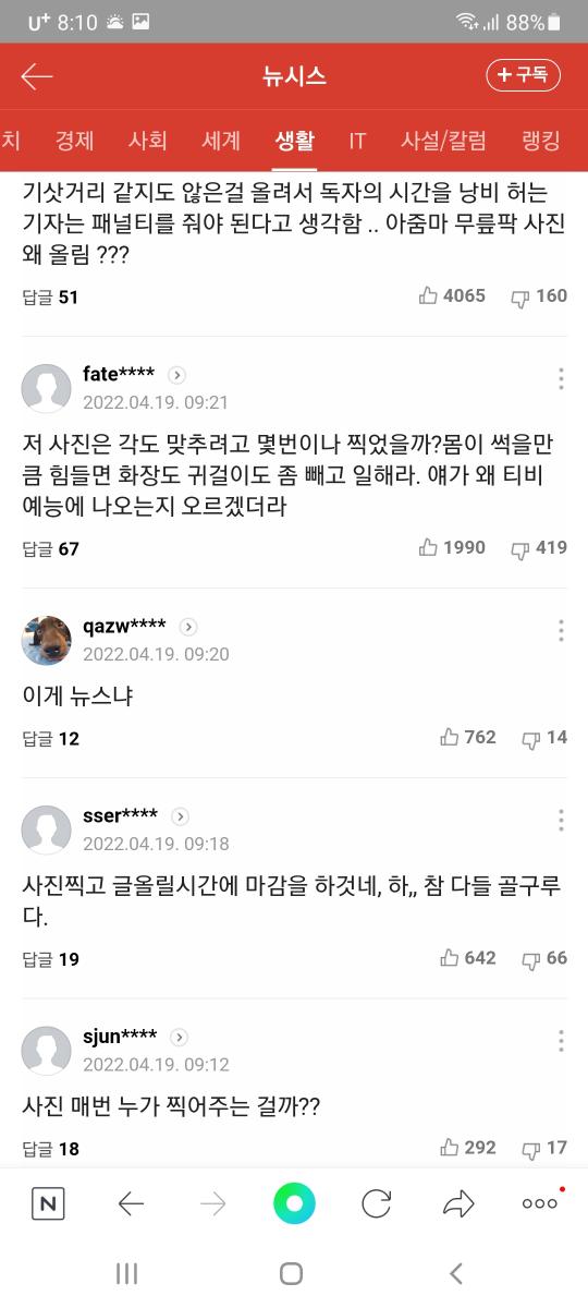 Screenshot_20220420-081027_NAVER.jpg