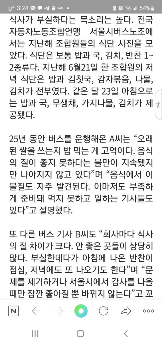 Screenshot_20220420-152415_NAVER.jpg