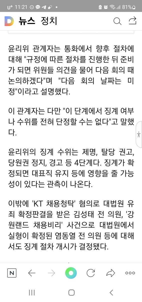 Screenshot_20220421-232152_NAVER.jpg