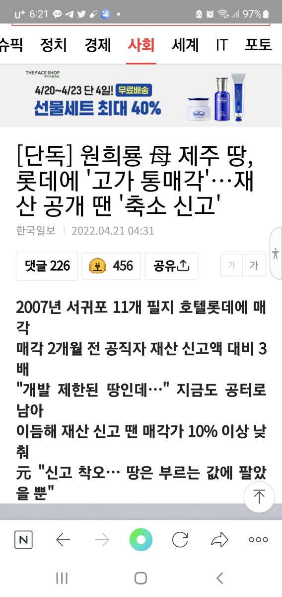 Screenshot_20220421-182158_NAVER.jpg