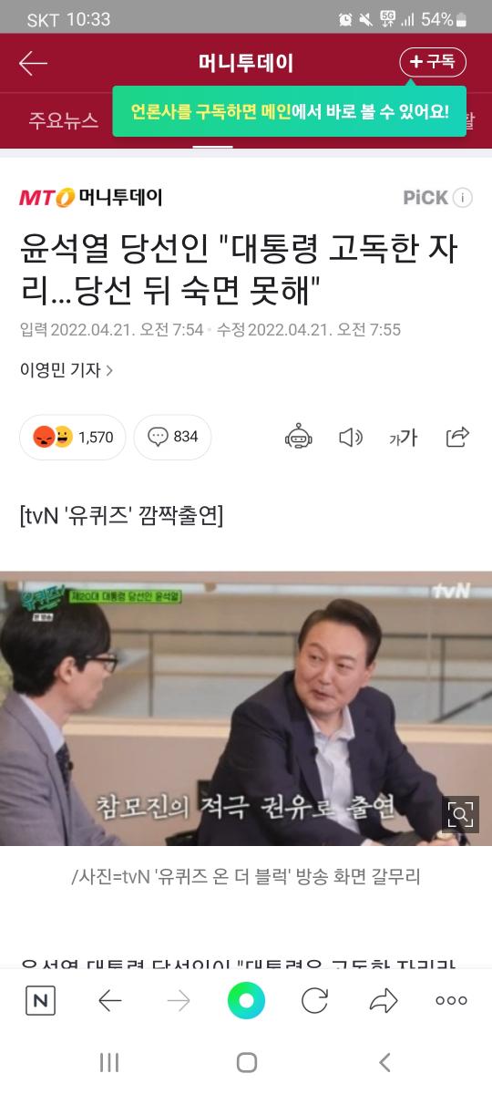 Screenshot_20220421-103315_NAVER.jpg