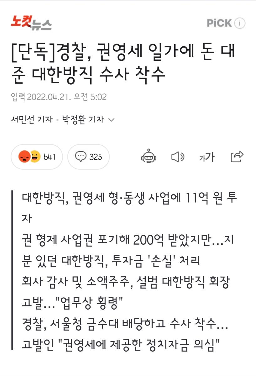 Screenshot_20220421-122917_NAVER.jpg