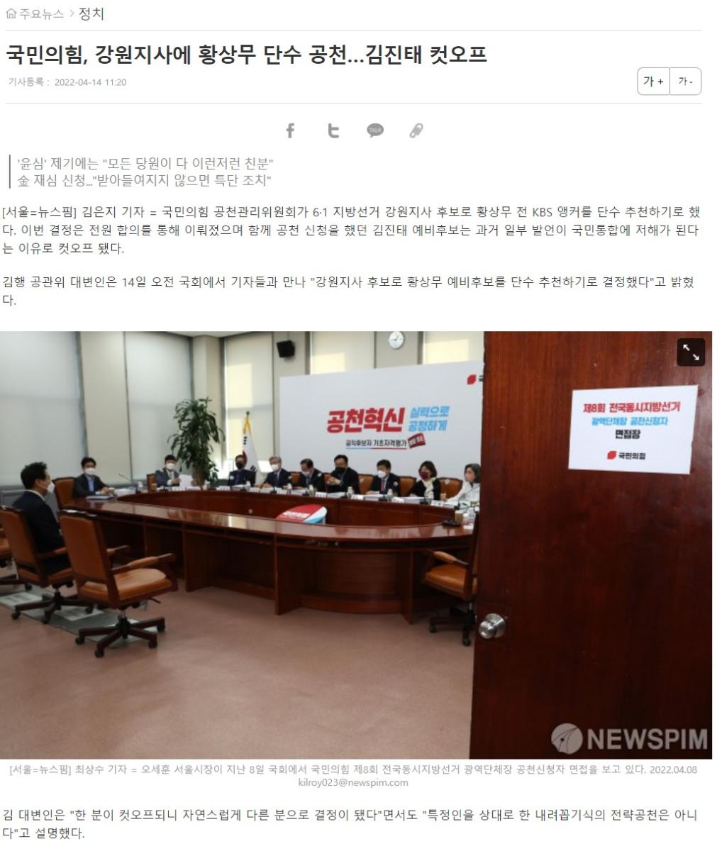 웹 캡처_22-4-2022_18192_m.newspim.com.jpeg.jpg