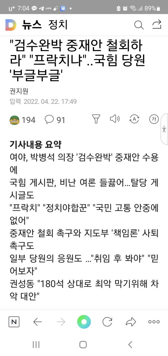 Screenshot_20220422-190449_NAVER.jpg