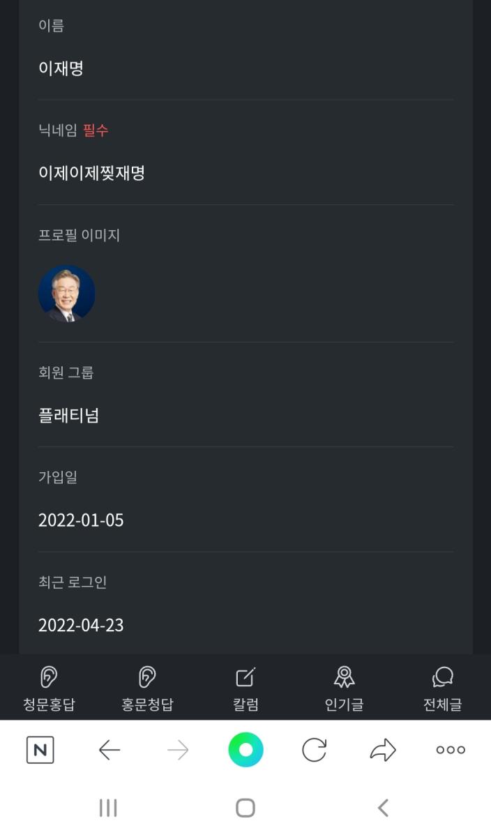 Screenshot_20220423-181300_NAVER.jpg