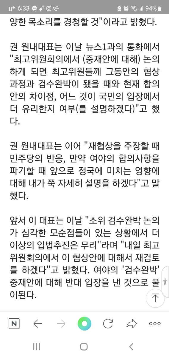 Screenshot_20220424-183351_NAVER.jpg