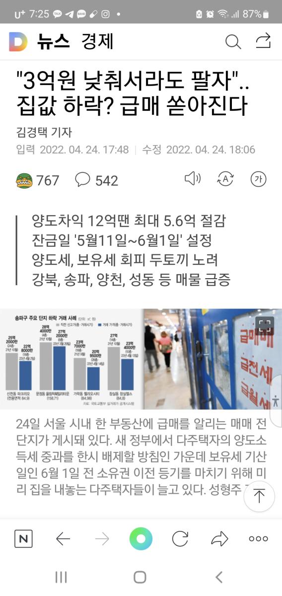 Screenshot_20220424-192510_NAVER.jpg