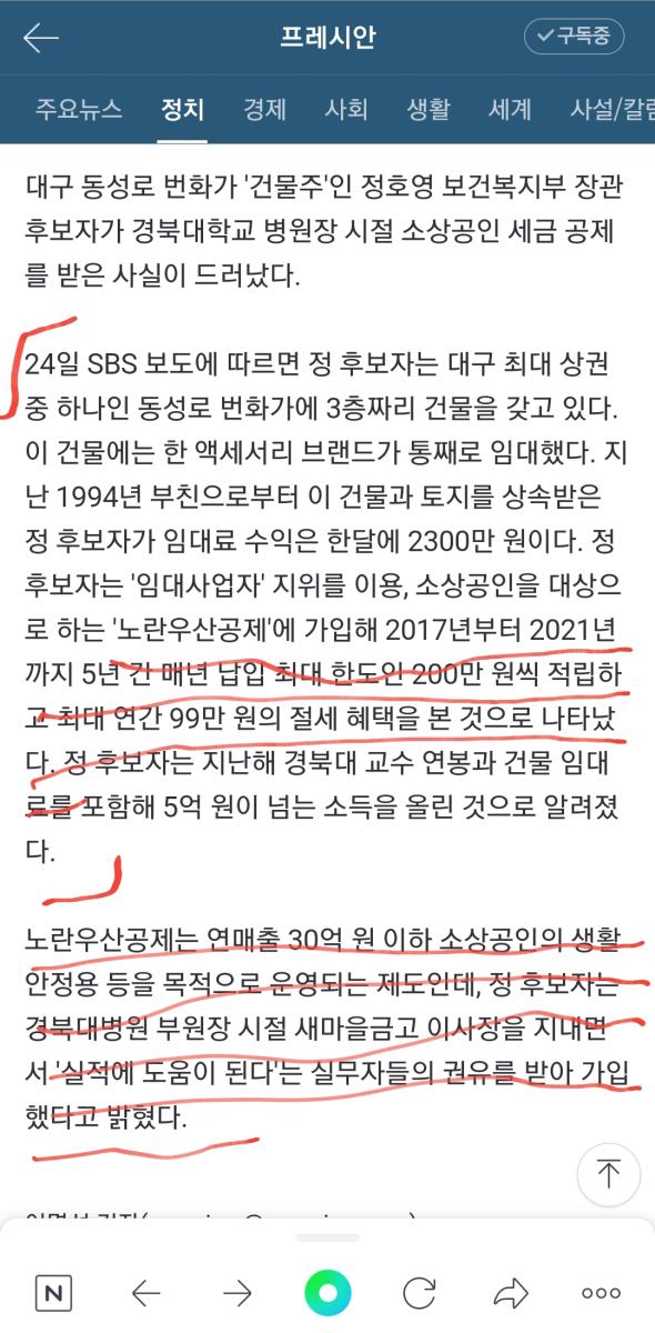 Screenshot_20220425-154843_NAVER.jpg