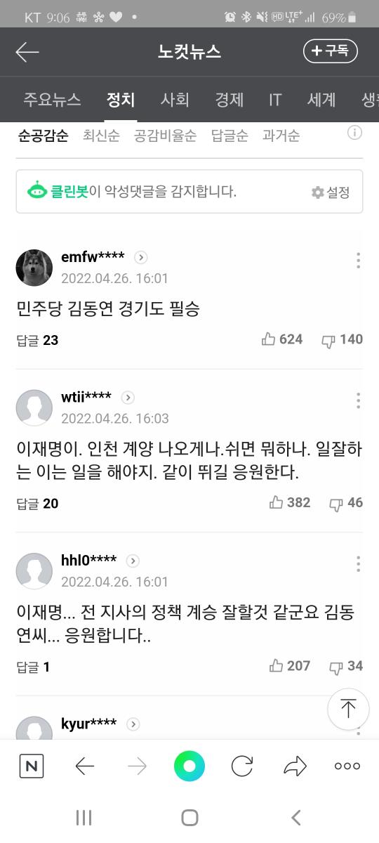 Screenshot_20220426-210608_NAVER.jpg