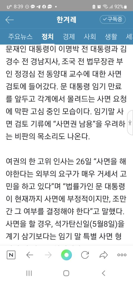 Screenshot_20220426-203905_NAVER.jpg