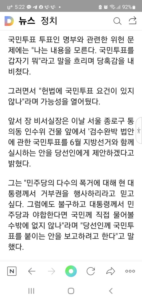 Screenshot_20220427-172208_NAVER.jpg