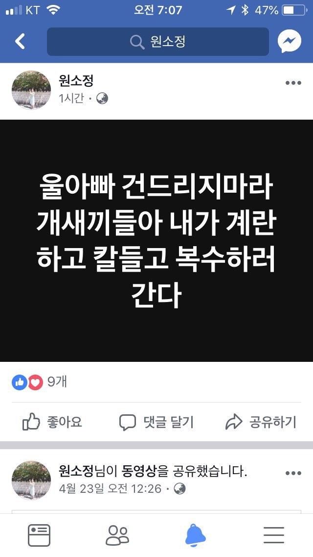 원희룡_딸.jpg