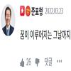 꿈이 이루어지는 그날까지.png.jpg