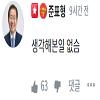 생각해본일 없슴.png.jpg