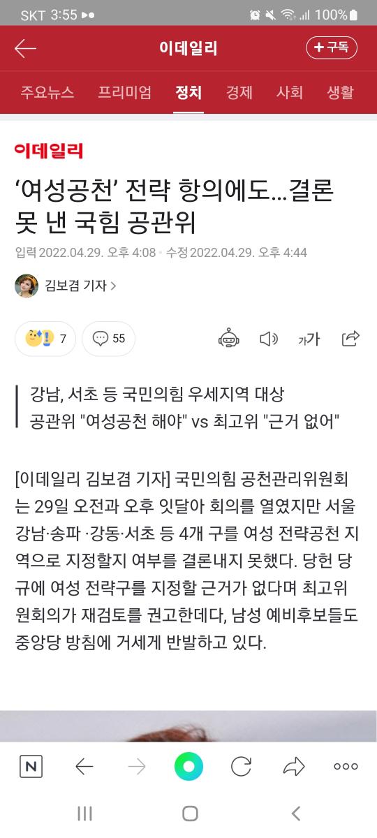 Screenshot_20220430-155535_NAVER.jpg