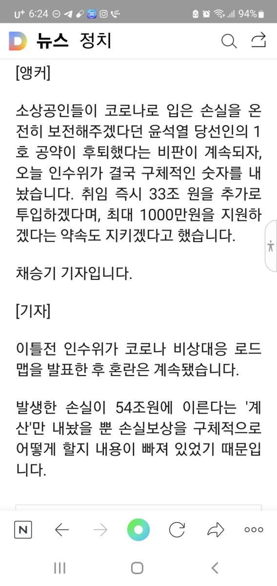 Screenshot_20220430-182422_NAVER.jpg