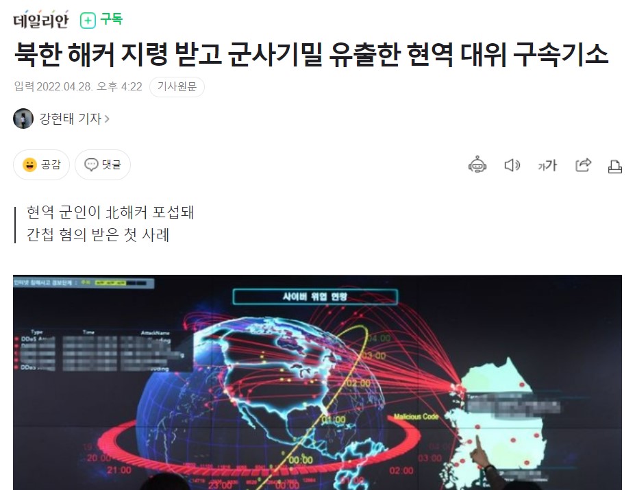 간군인간첩.jpg