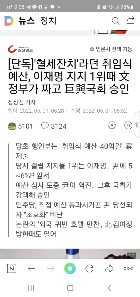 Screenshot_20220501-090836_NAVER.jpg