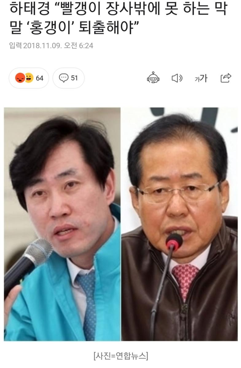 간태경 빨갱이.jpg