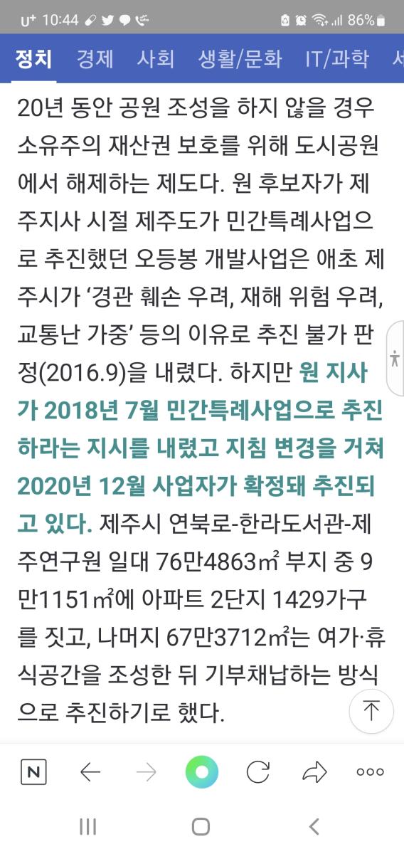 Screenshot_20220502-104404_NAVER.jpg