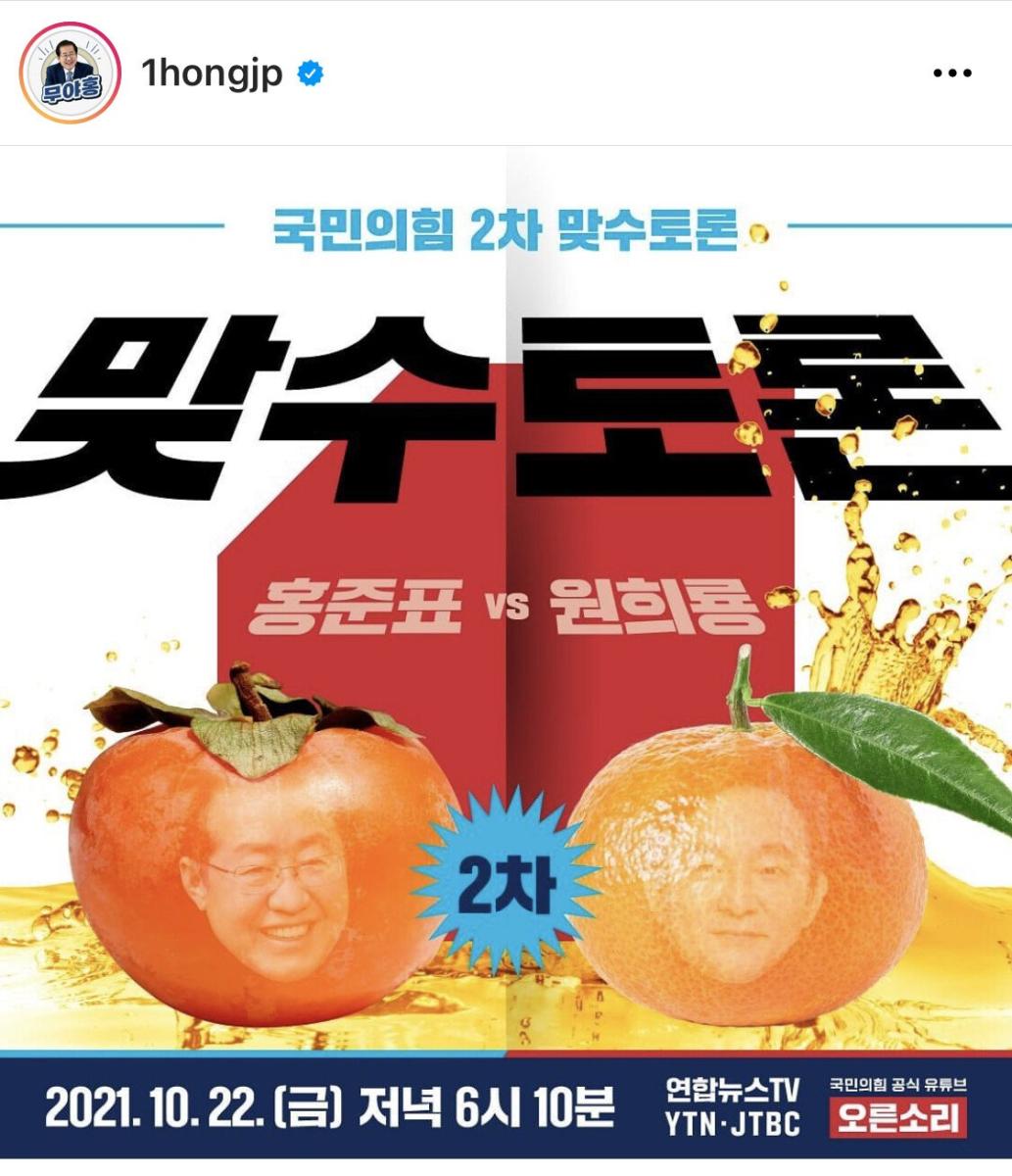 홍귤대전.jpg