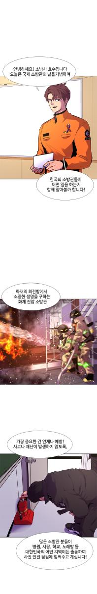 국제소방관의날_07.png.jpg