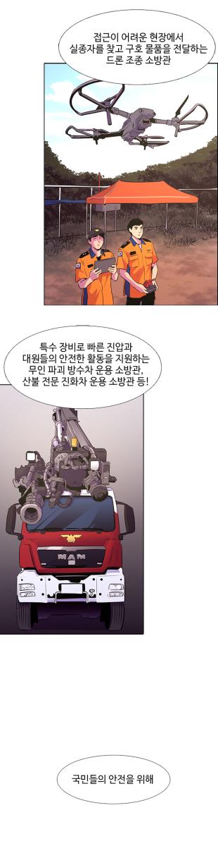 국제소방관의날_10.png.jpg