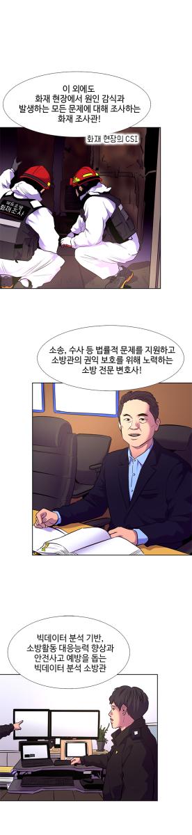 국제소방관의날_09.png.jpg