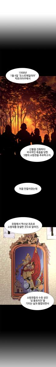 국제소방관의날_04.png.jpg