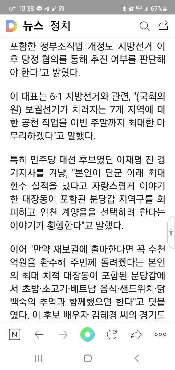 Screenshot_20220504-103816_NAVER.jpg