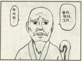 무서워.PNG.jpg