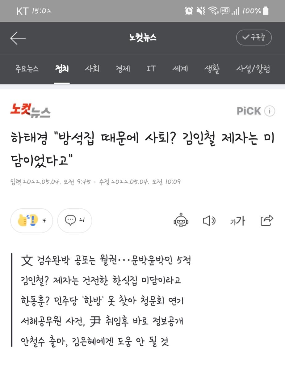 Screenshot_20220504-150210_NAVER.jpg