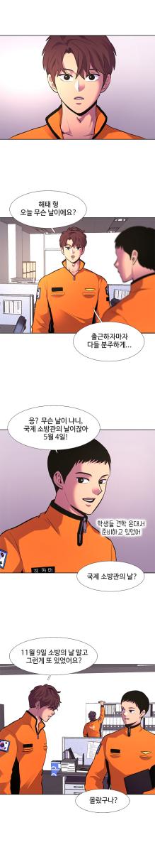 국제소방관의날_02.png.jpg