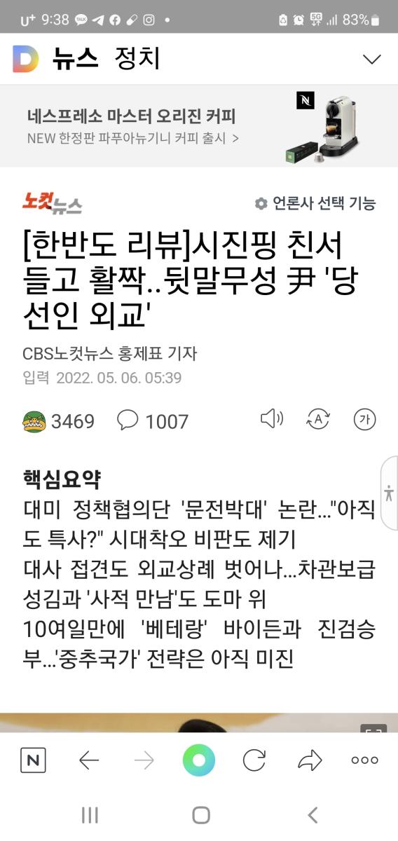 Screenshot_20220506-093814_NAVER.jpg