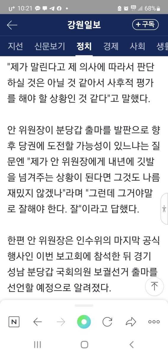 Screenshot_20220506-102117_NAVER.jpg